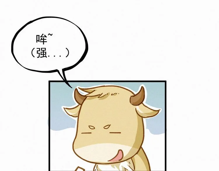 第12话 一击必杀！ 第98页