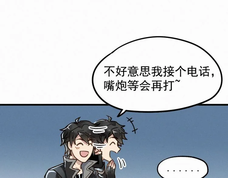 第11话 黄牛在天！ 第6页