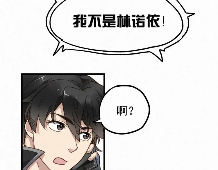 第11话 黄牛在天！ 第8页