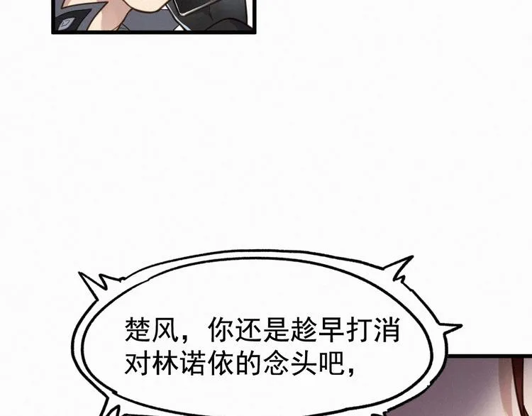第11话 黄牛在天！ 第9页
