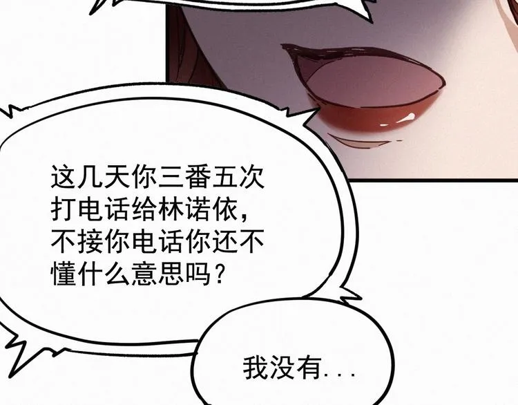 第11话 黄牛在天！ 第10页