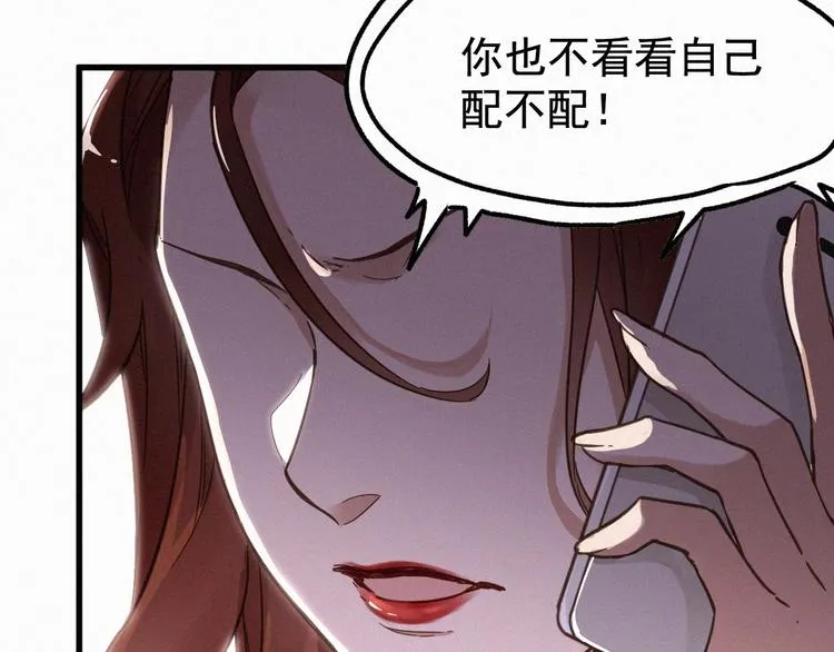 第11话 黄牛在天！ 第13页
