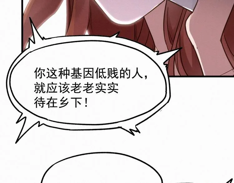第11话 黄牛在天！ 第14页