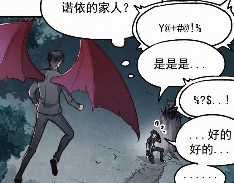 第11话 黄牛在天！ 第15页