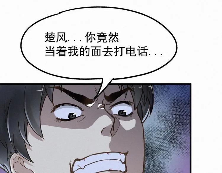 第11话 黄牛在天！ 第17页