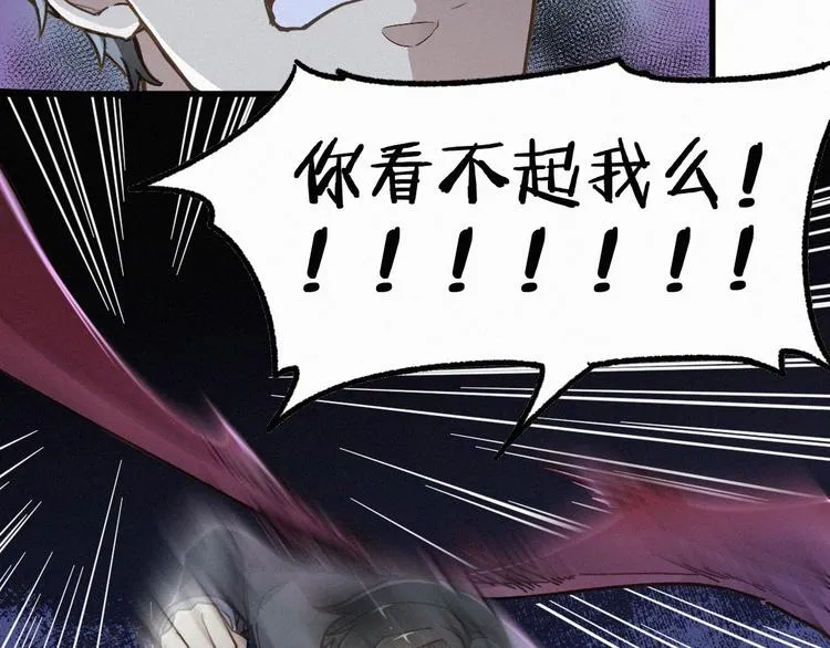 第11话 黄牛在天！ 第18页