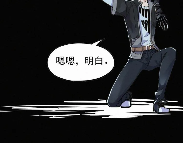 第11话 黄牛在天！ 第24页