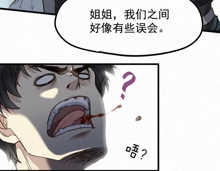 第11话 黄牛在天！ 第29页