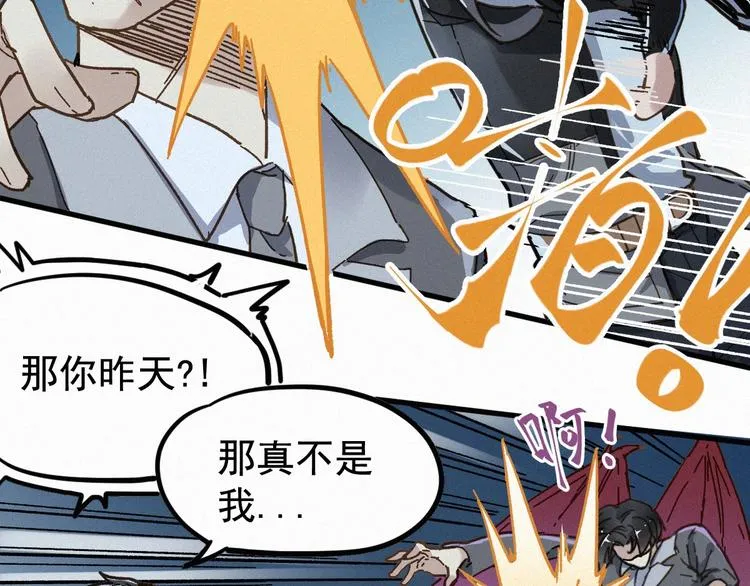 第11话 黄牛在天！ 第31页