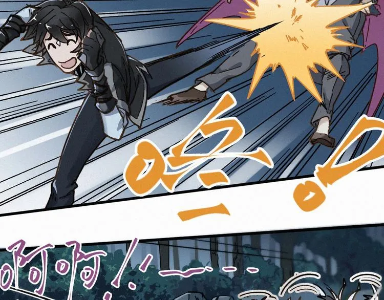 第11话 黄牛在天！ 第32页
