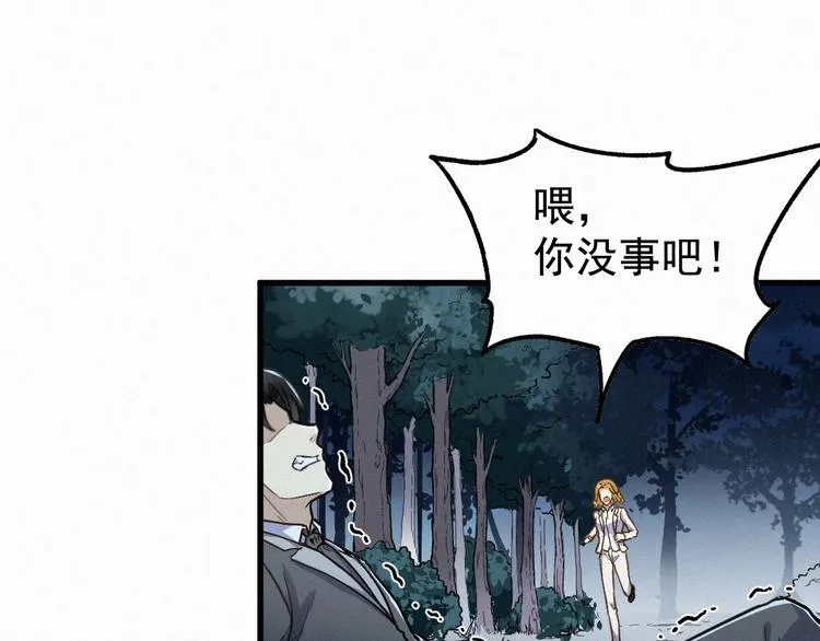 第11话 黄牛在天！ 第34页