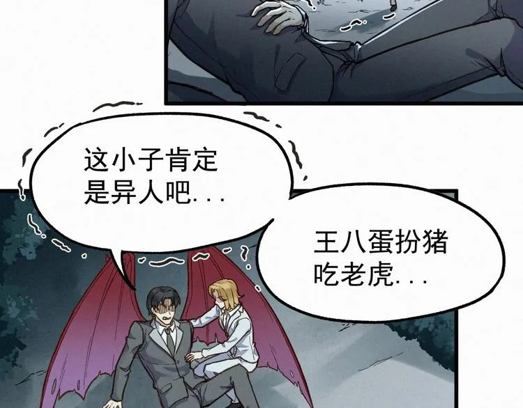 第11话 黄牛在天！ 第35页