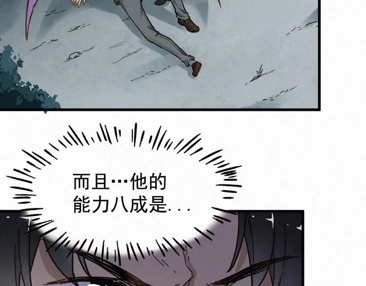 第11话 黄牛在天！ 第36页