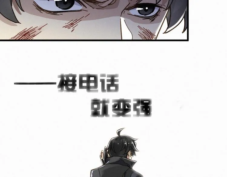 第11话 黄牛在天！ 第37页