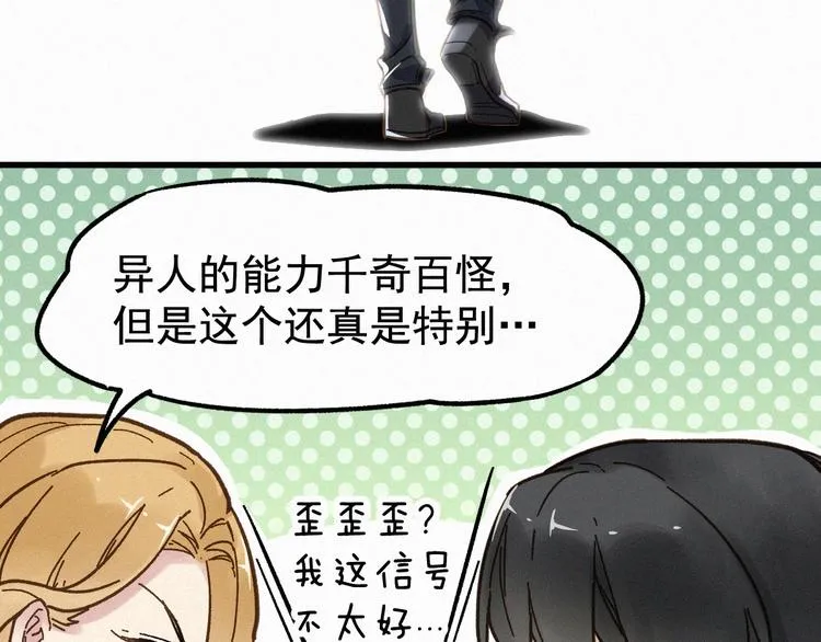 第11话 黄牛在天！ 第39页