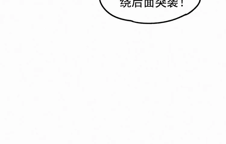 第11话 黄牛在天！ 第41页