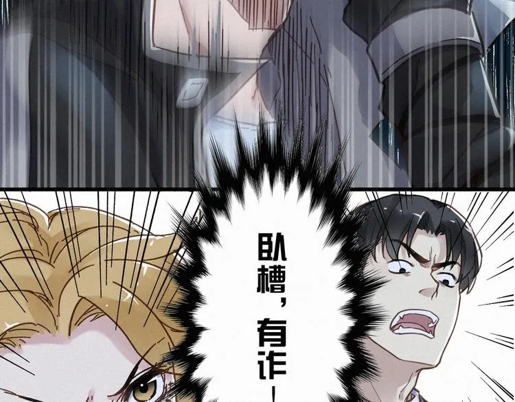 第11话 黄牛在天！ 第47页
