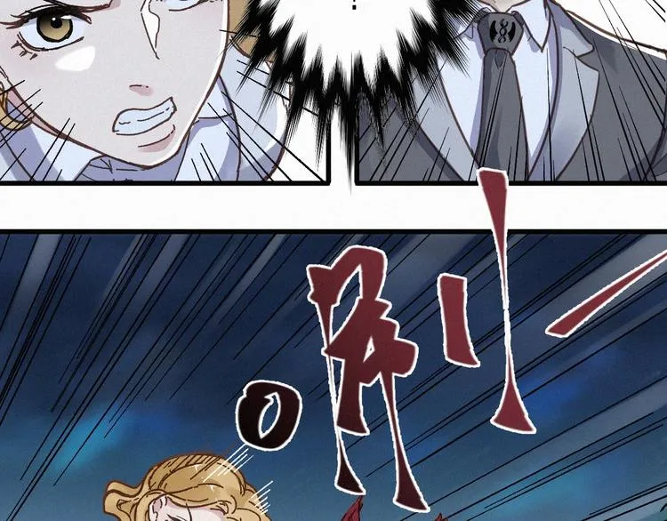 第11话 黄牛在天！ 第48页