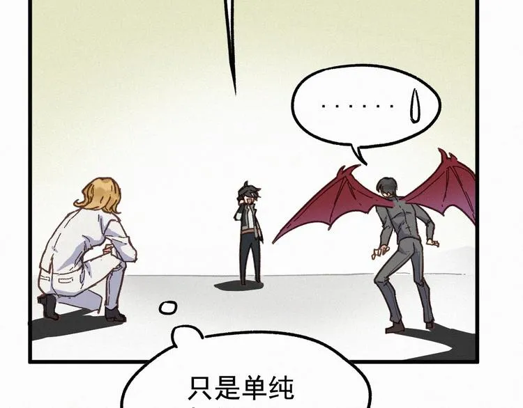 第11话 黄牛在天！ 第51页