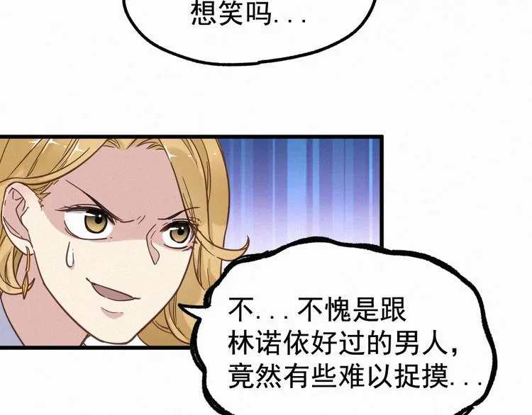 第11话 黄牛在天！ 第52页