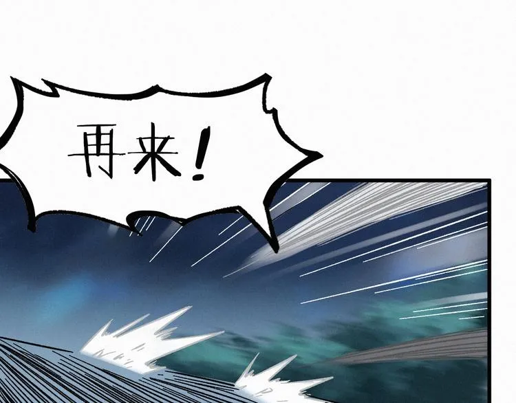 第11话 黄牛在天！ 第54页