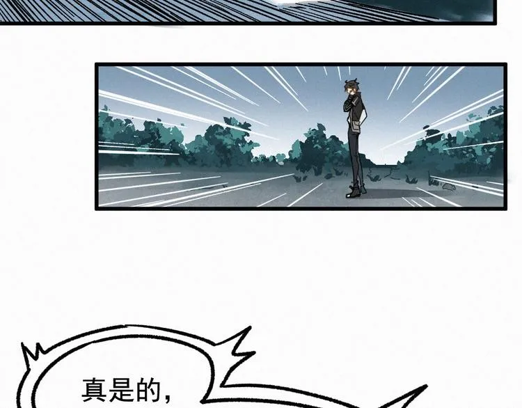 第11话 黄牛在天！ 第55页