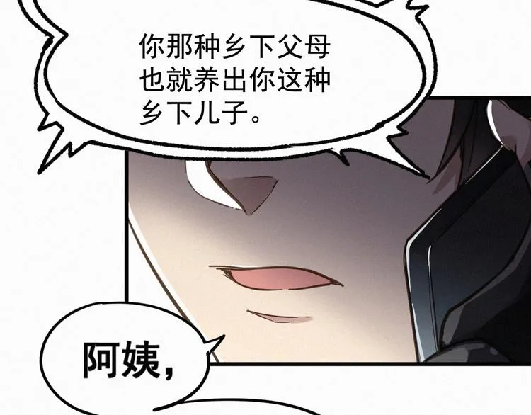 第11话 黄牛在天！ 第56页