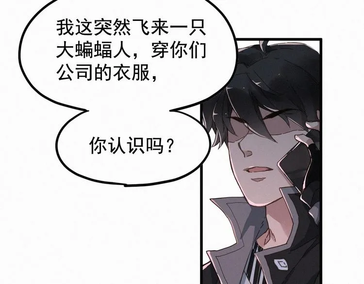 第11话 黄牛在天！ 第58页