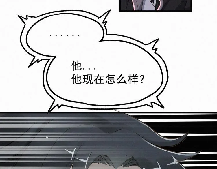 第11话 黄牛在天！ 第59页