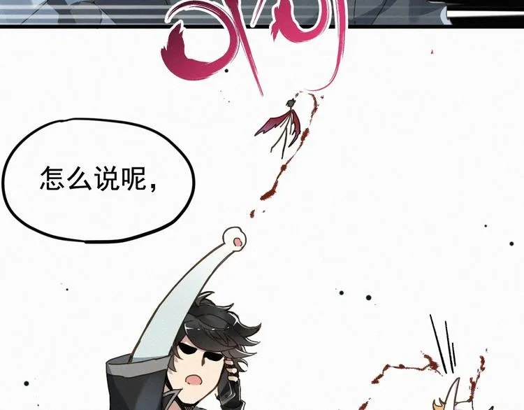 第11话 黄牛在天！ 第61页