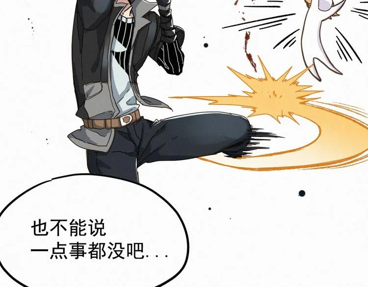 第11话 黄牛在天！ 第62页