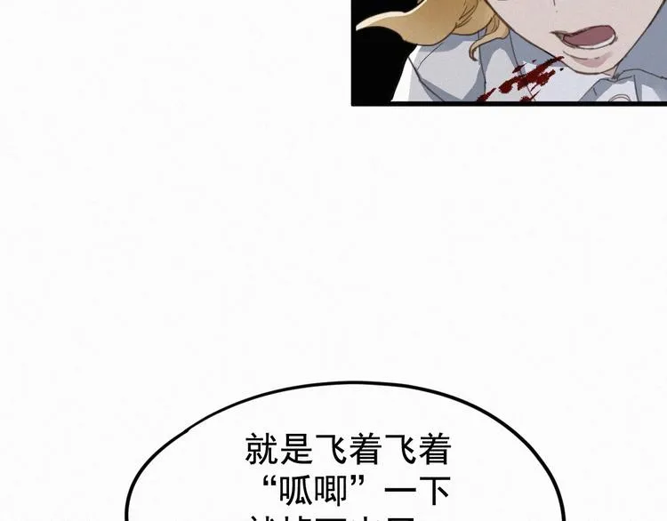 第11话 黄牛在天！ 第65页