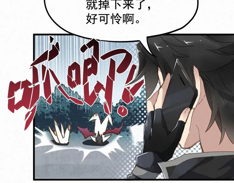 第11话 黄牛在天！ 第66页