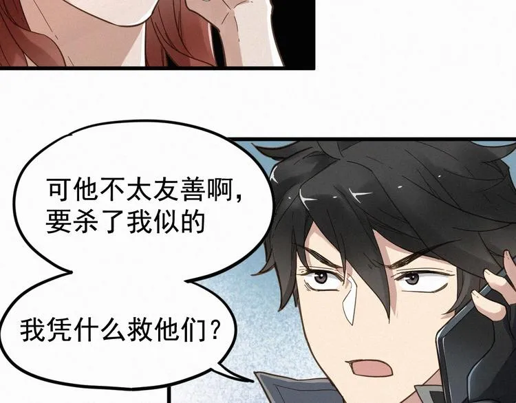 第11话 黄牛在天！ 第70页