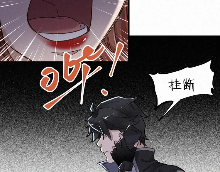 第11话 黄牛在天！ 第72页