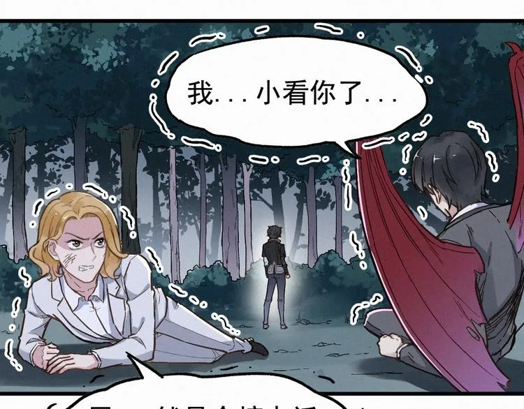 第11话 黄牛在天！ 第75页