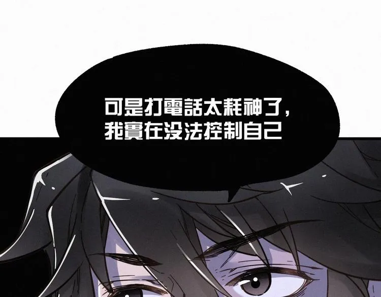 第11话 黄牛在天！ 第79页