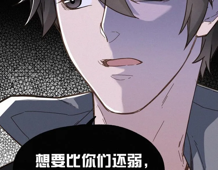第11话 黄牛在天！ 第80页