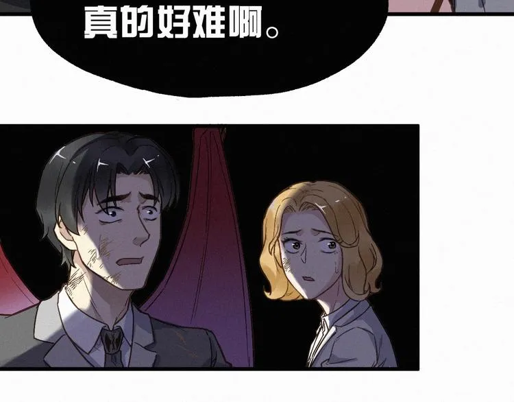 第11话 黄牛在天！ 第81页