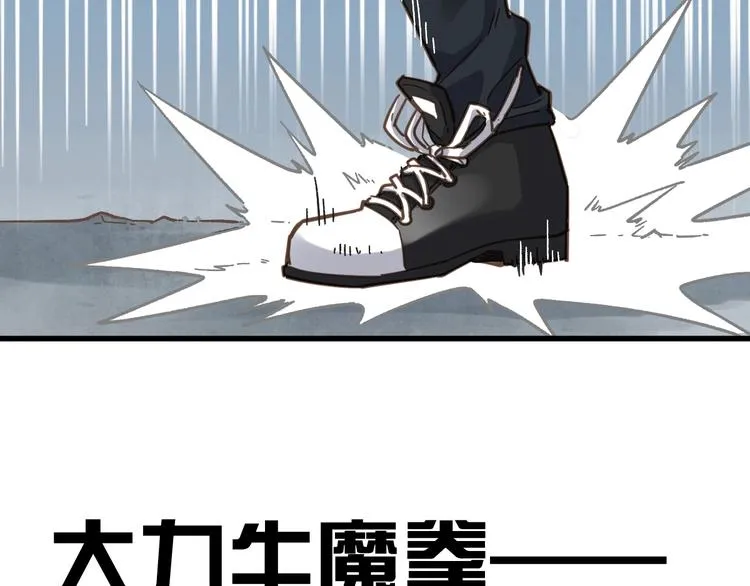 第11话 黄牛在天！ 第88页