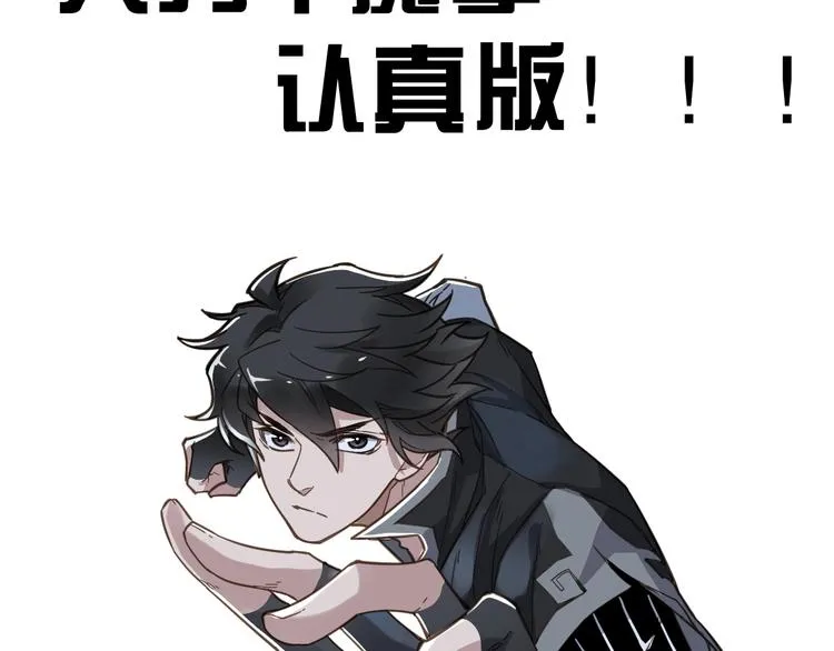 第11话 黄牛在天！ 第89页