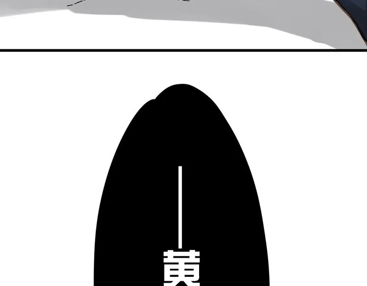 第11话 黄牛在天！ 第91页