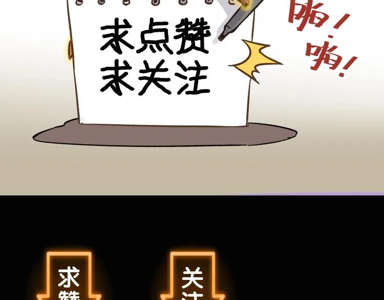 第11话 黄牛在天！ 第96页