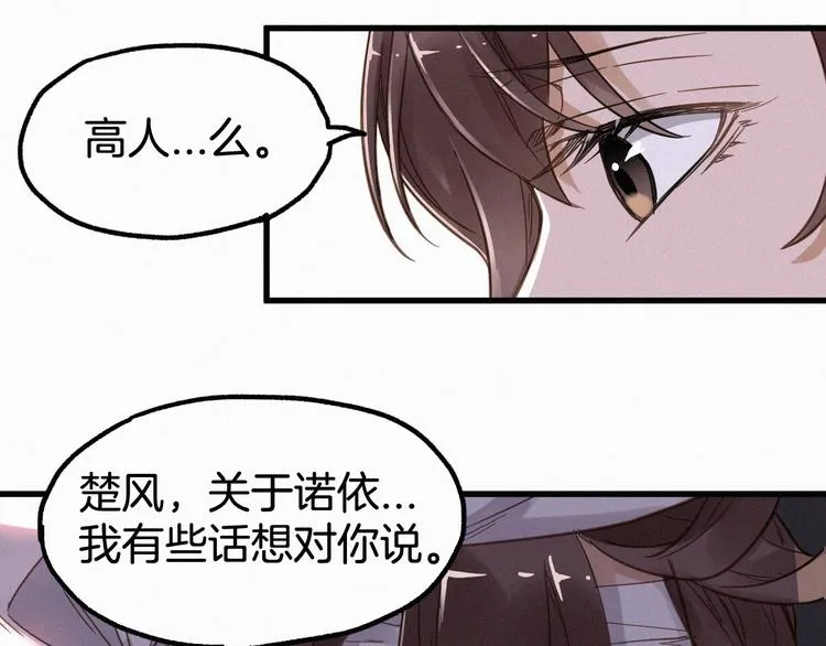 第13话 异果？ 第10页