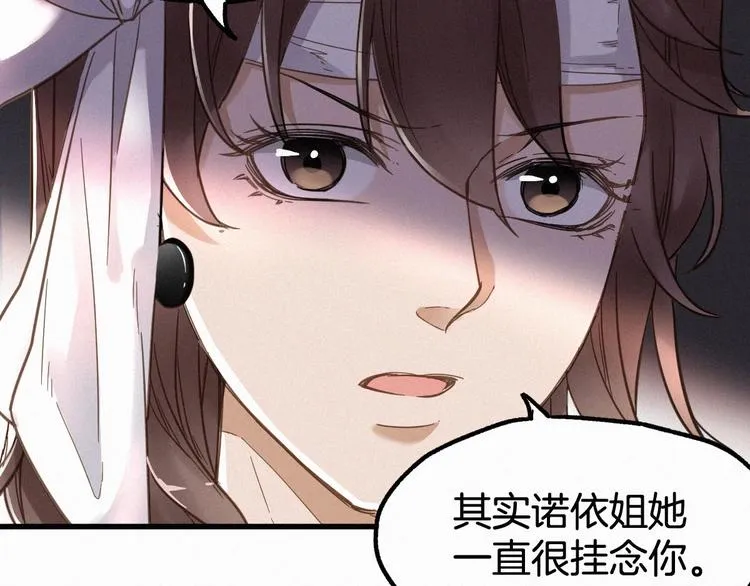 第13话 异果？ 第11页