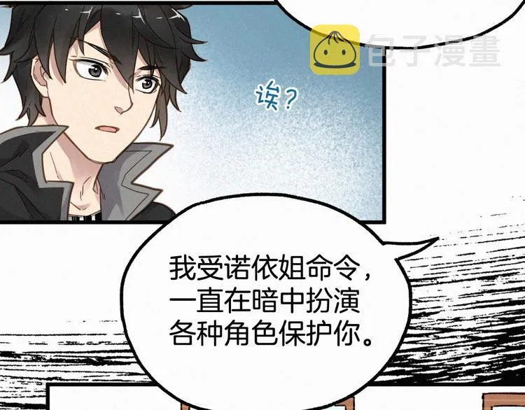 第13话 异果？ 第12页