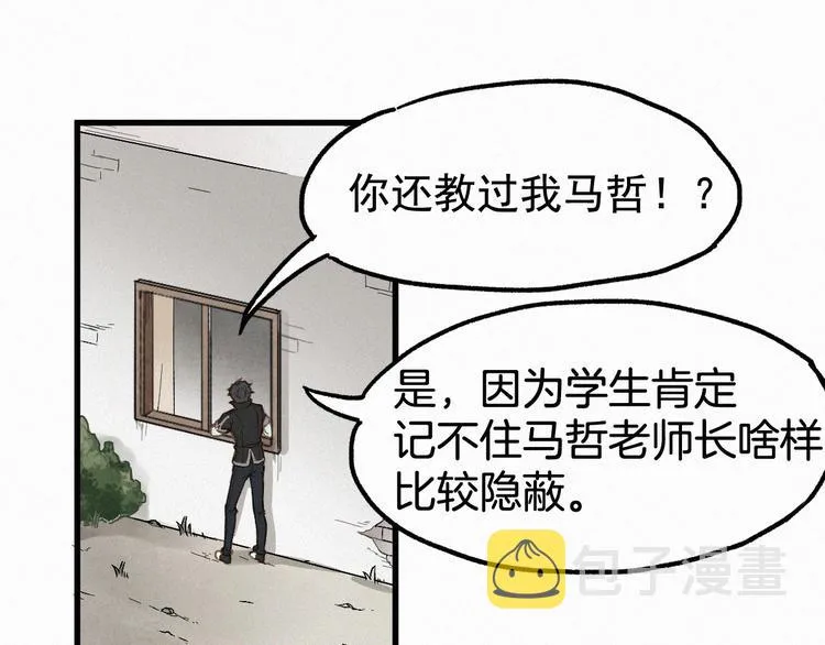 第13话 异果？ 第17页