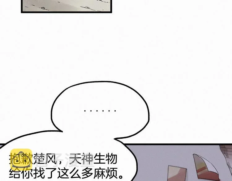 第13话 异果？ 第18页