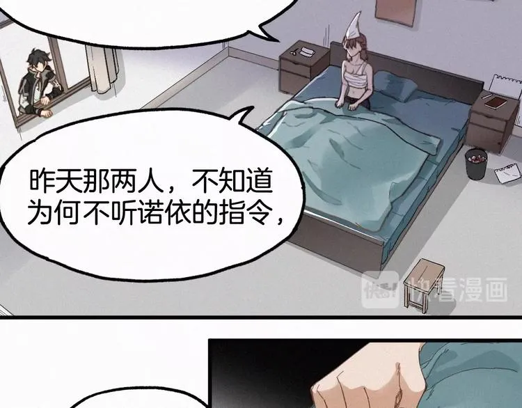 第13话 异果？ 第19页