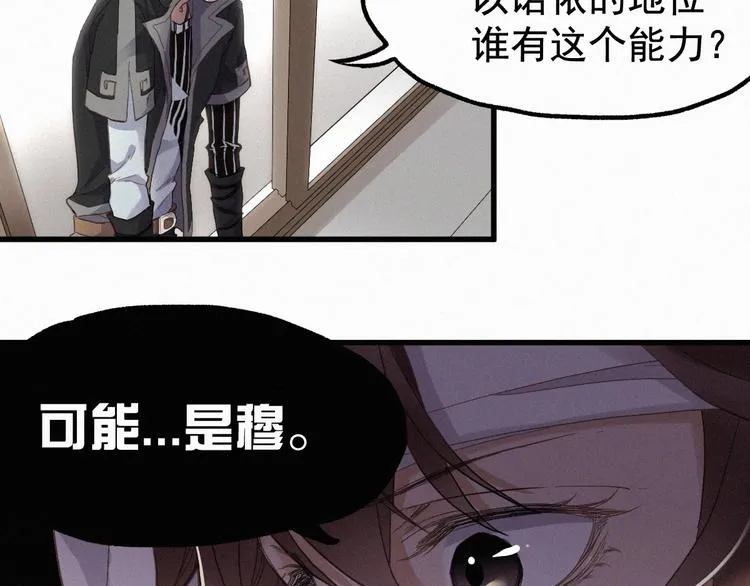 第13话 异果？ 第22页